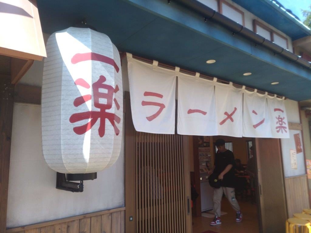 Naruto Boruto 富士 木ノ葉隠れの里 を体験レポ 写真あり 山梨ガイド