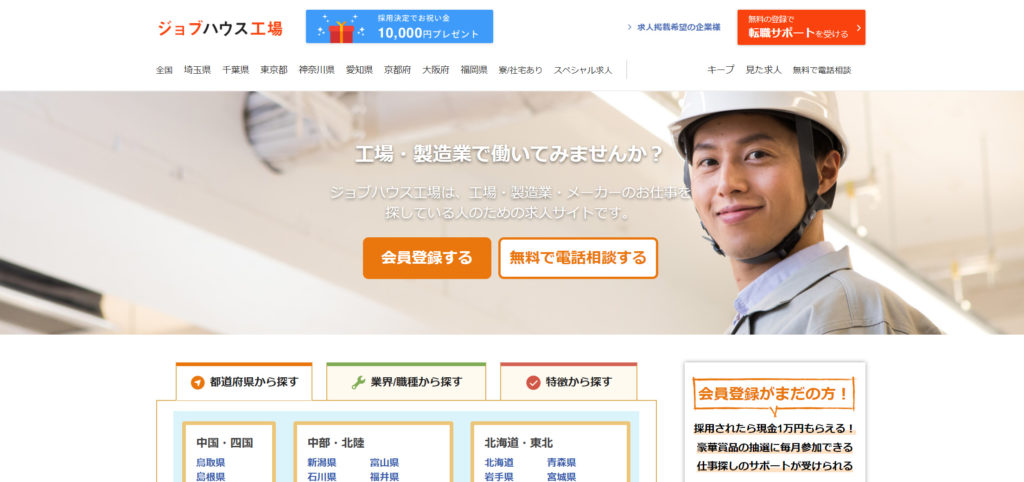 山梨県でおすすめの工場 製造業求人サイト5選まとめ 山梨ガイド