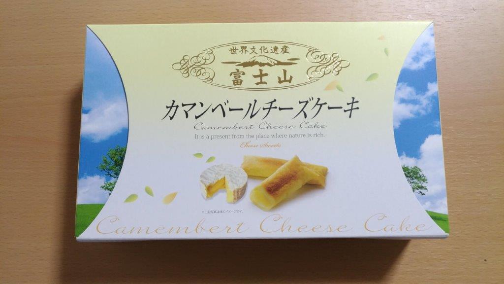 富士山 カマンベールチーズケーキ実食をレビュー おすすめ度あり 山梨ガイド
